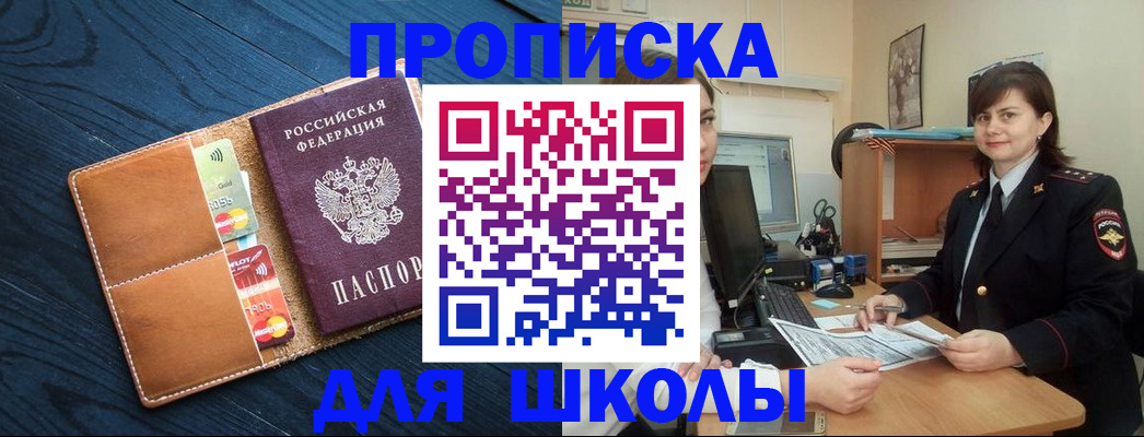 временная регистрация гарантия в Омутнинске
