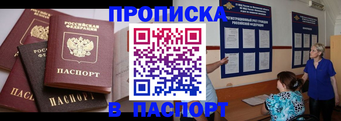 временная регистрация гарантия в Омутнинске