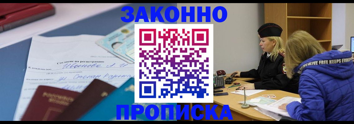 временная регистрация гарантия в Омутнинске